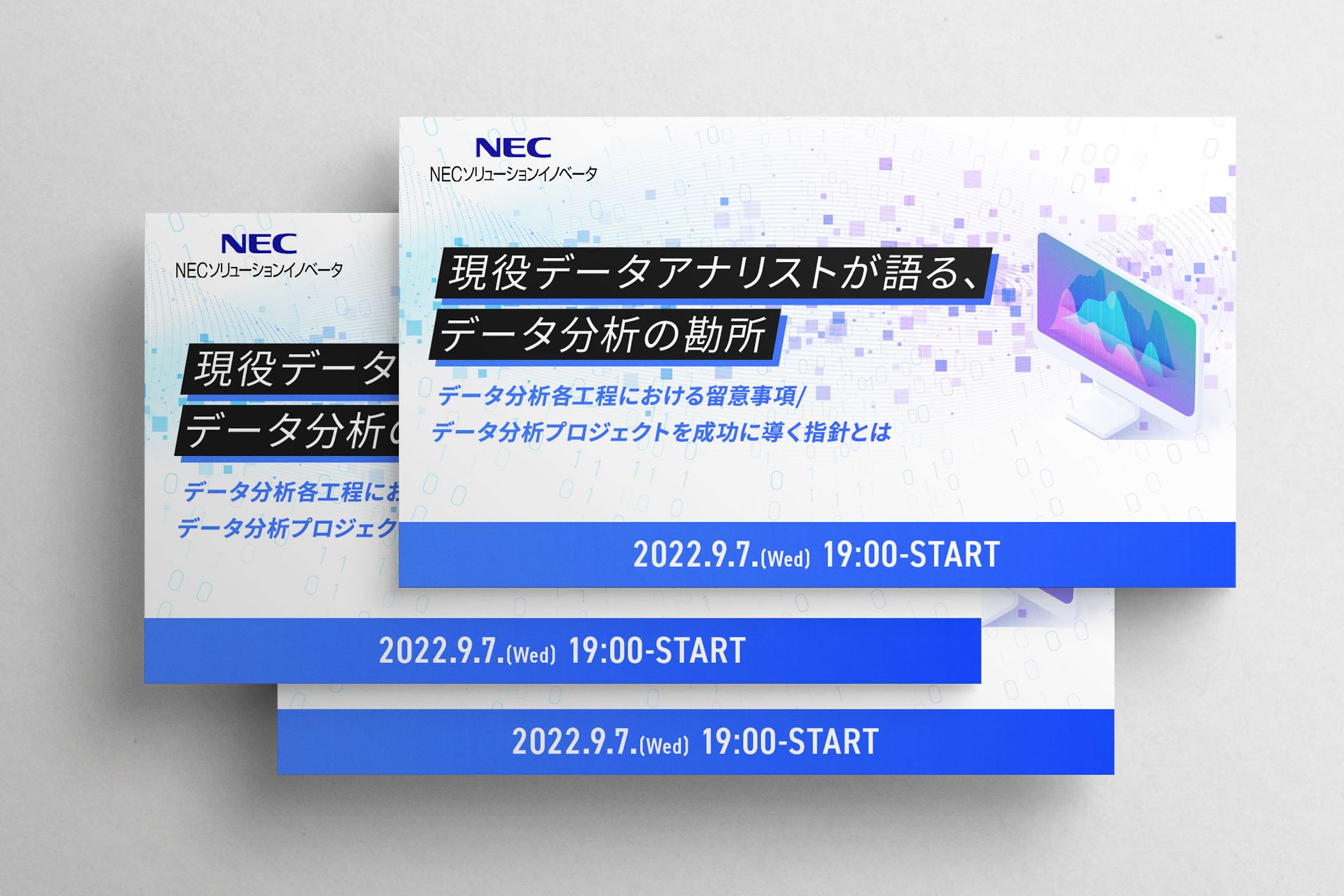 NECソリューションイノベータ 現役データアナリストが語る、データ分析の勘所-1