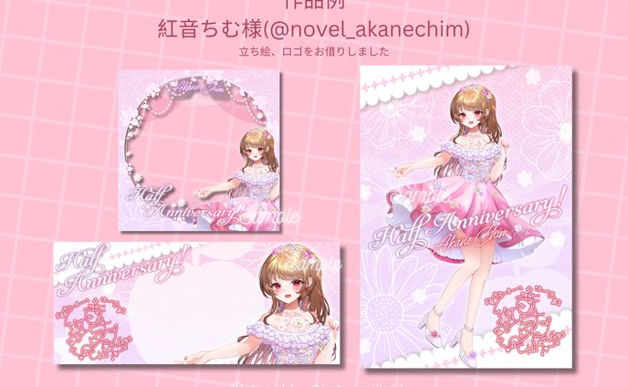 【ご依頼】アイコンリング、IRIAM用ヘッダー、ブロマイド