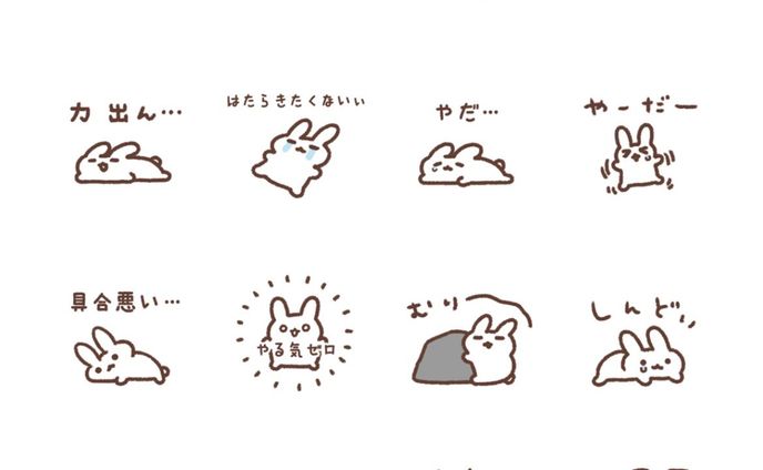 【LINEスタンプ】無気力うさぎ