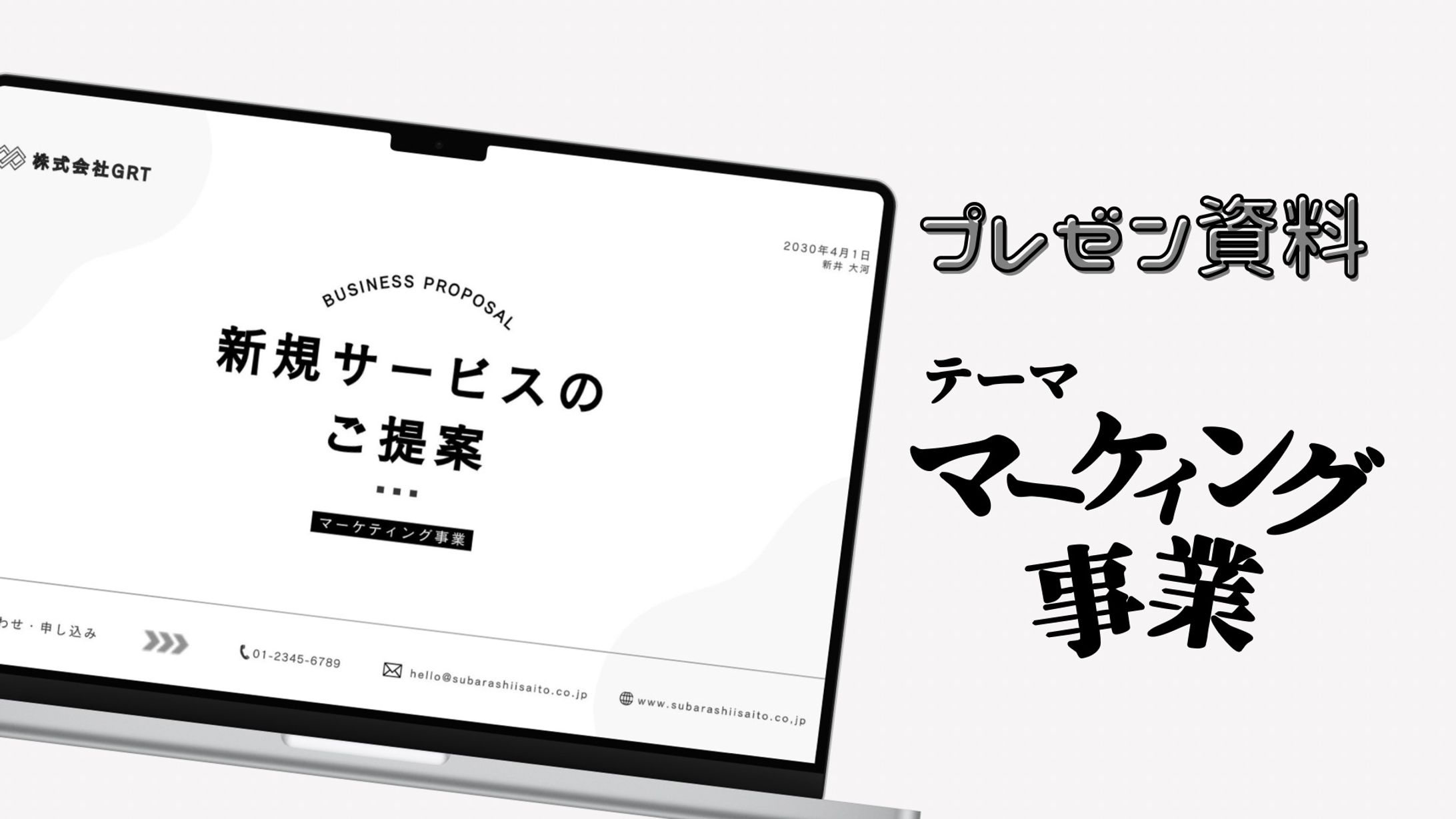 プレゼン資料【マーケティング事業】-1