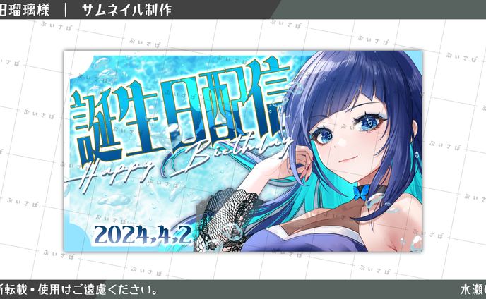【サムネイル】水田瑠璃様