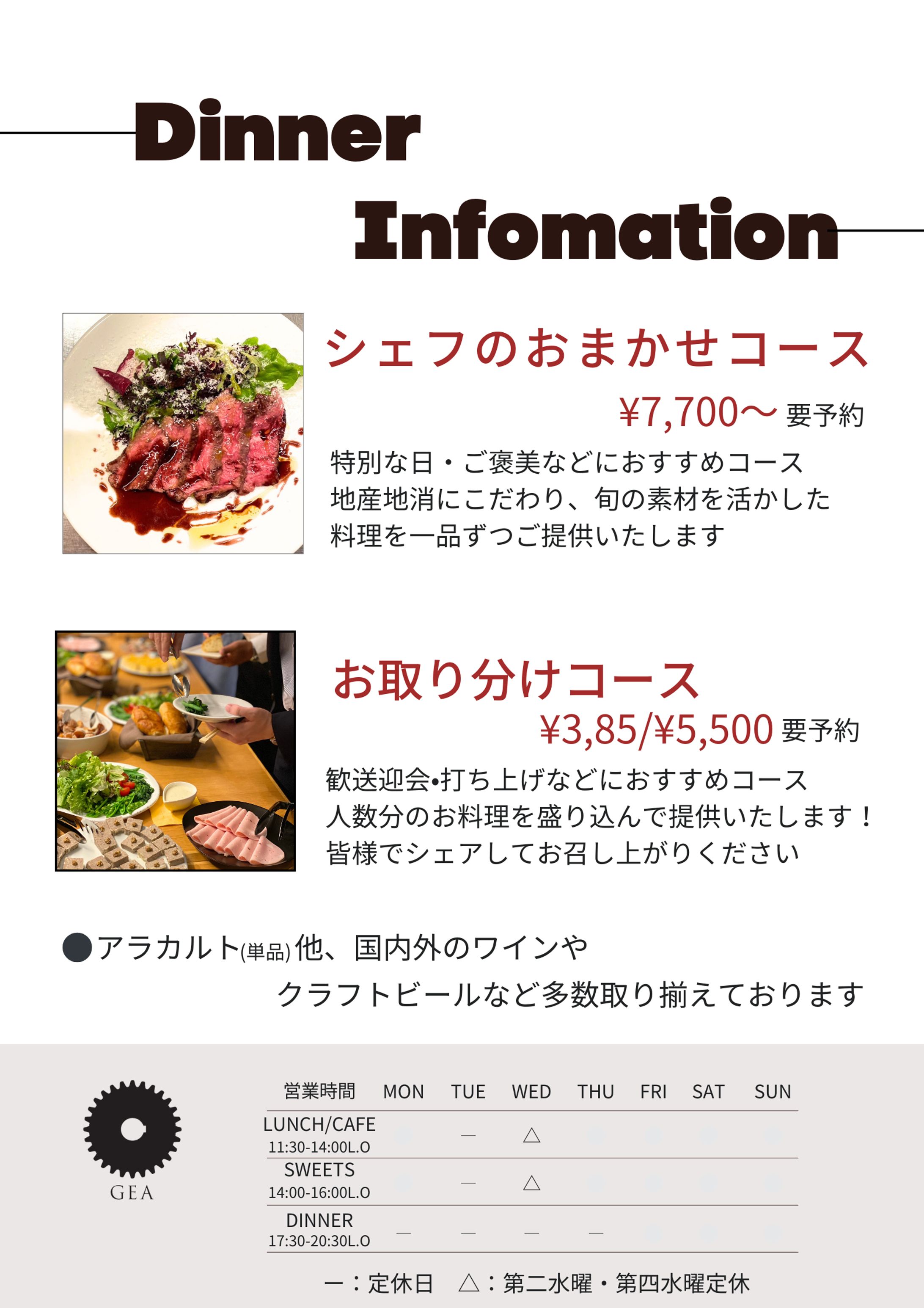 店内チラシ-1