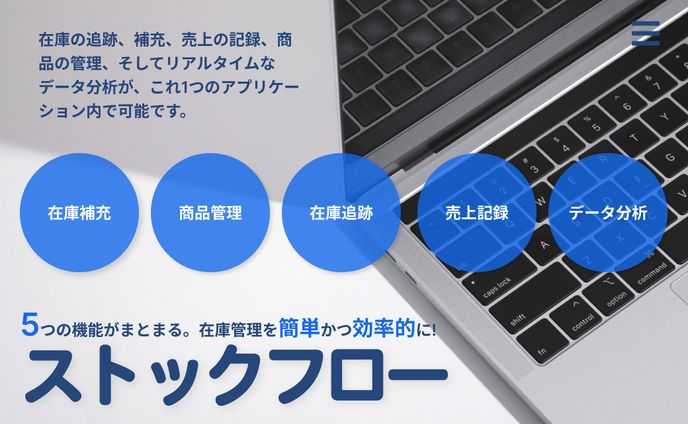 ビジネス管理ツール　LP