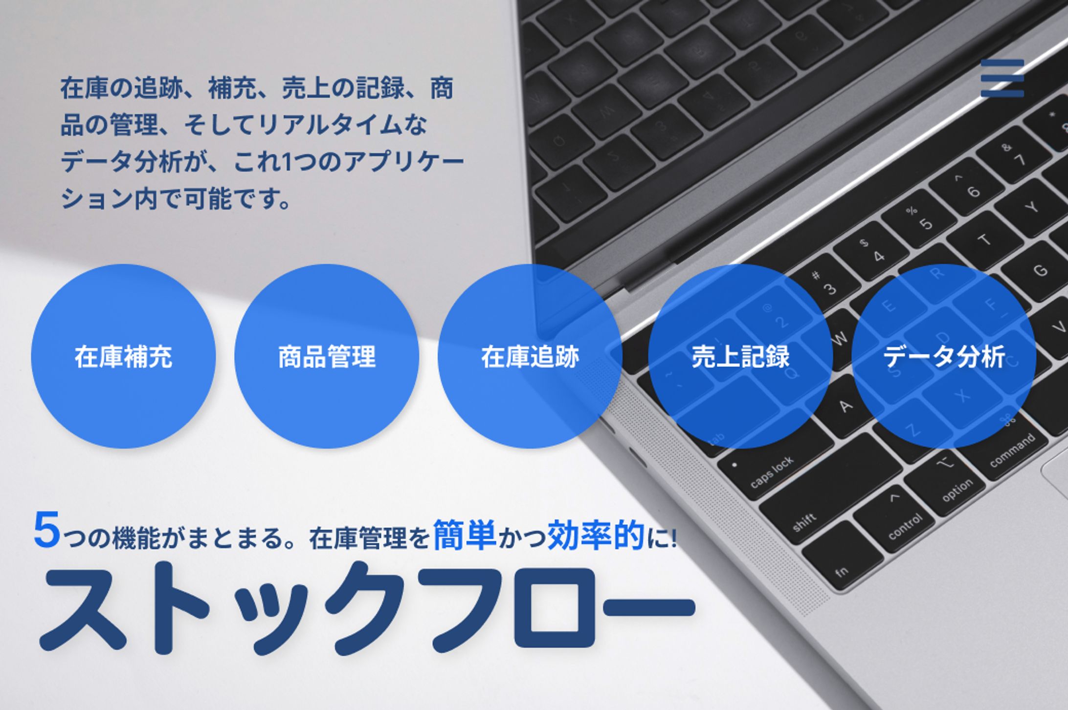 ビジネス管理ツール　LP-1
