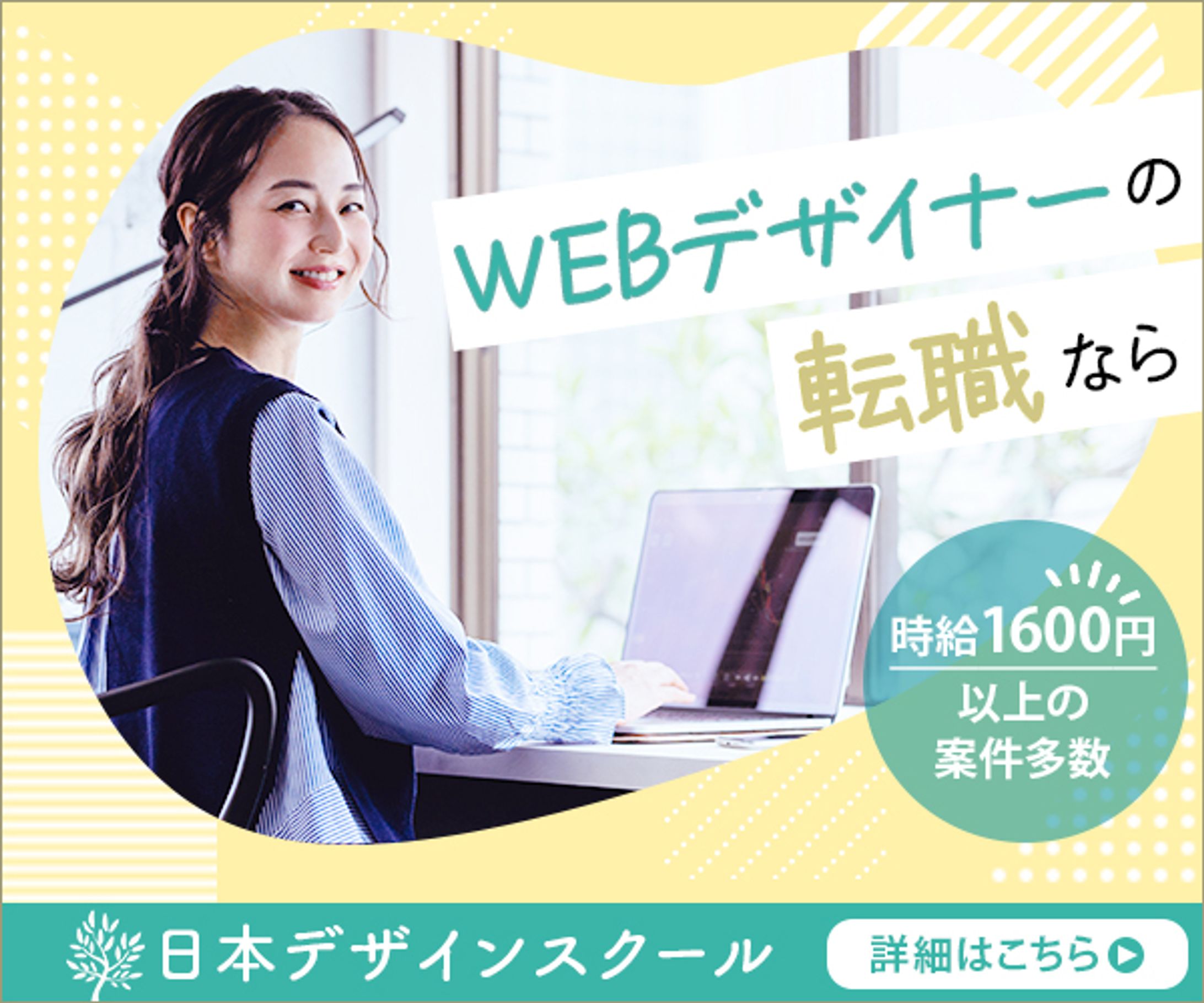 バナー：転職サイト-1