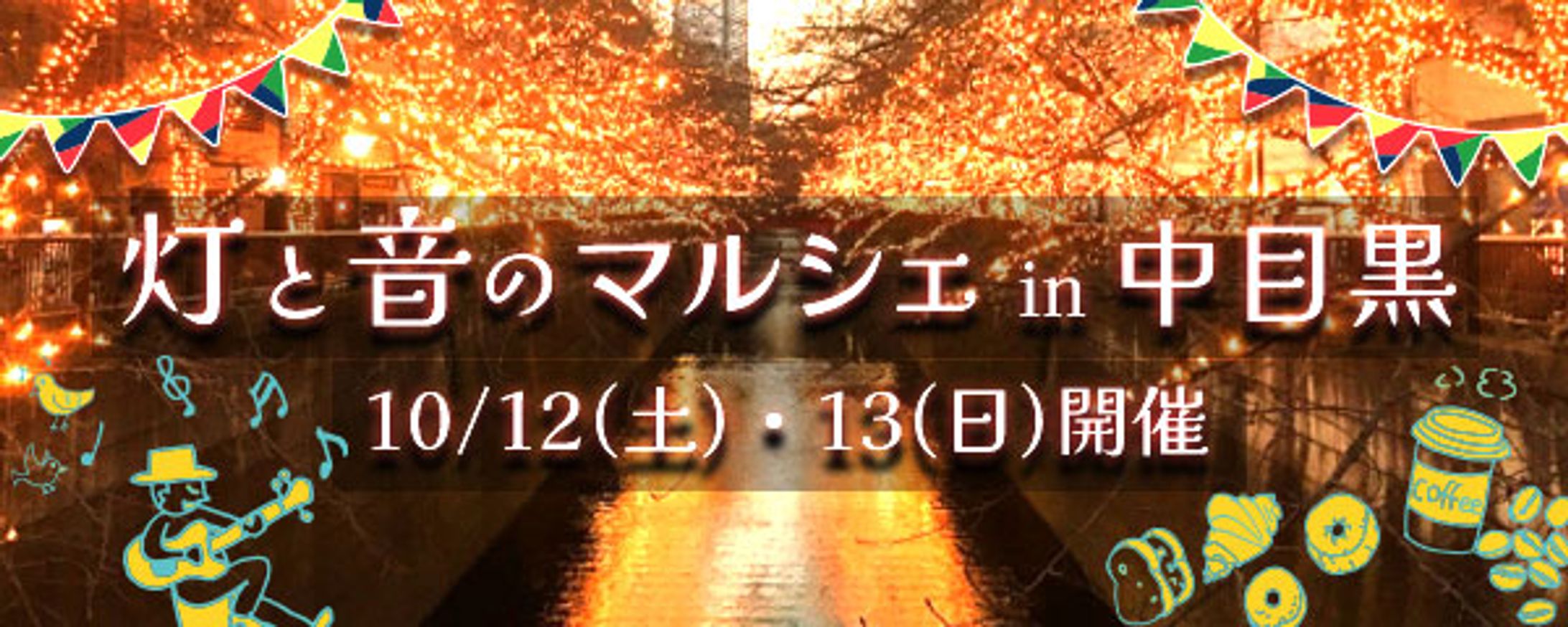バナー　架空イベント-1