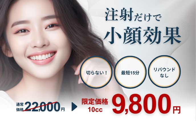 美容医療バナー