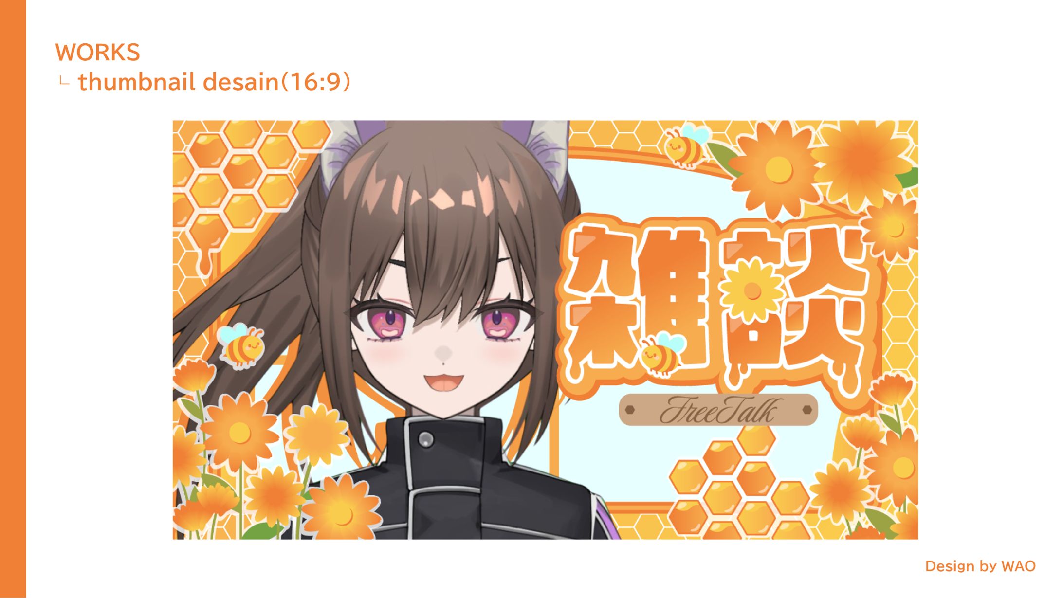 【サムネイル】雑談｜booth販売-1