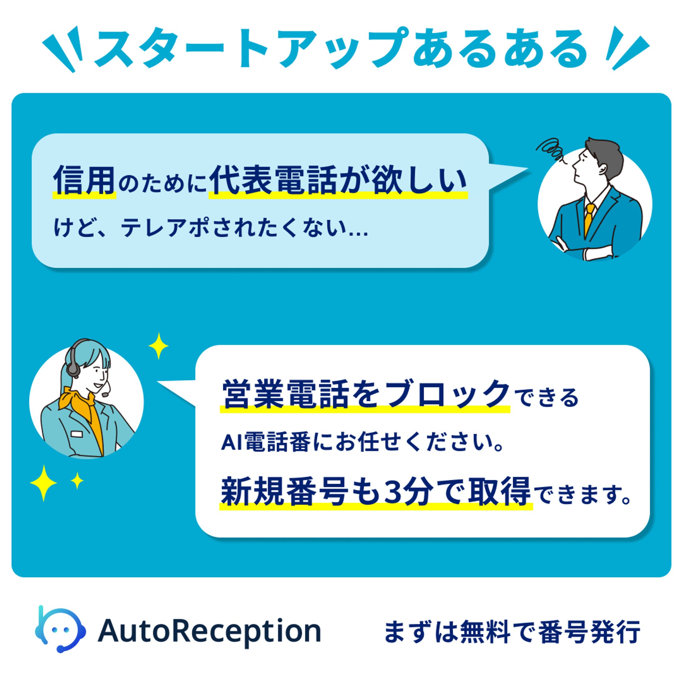 AutoReception様　バナー-1