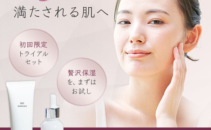 スキンケアトライアルセット訴求バナー