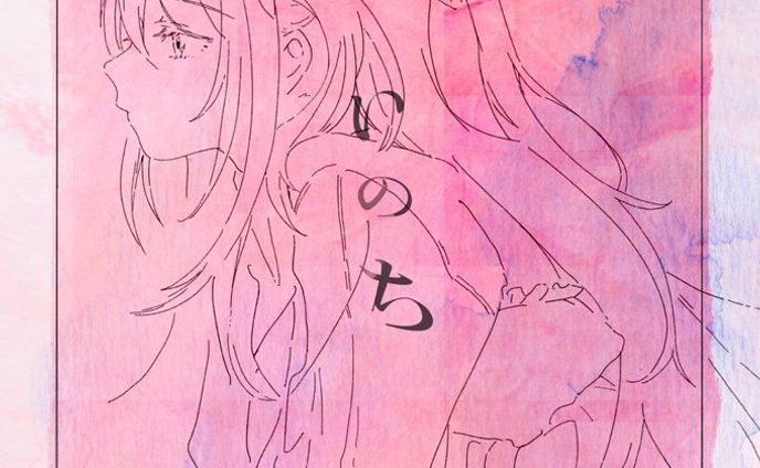 AZKi『いのち(2024 ver.)』MVイラスト、配信アートワークイラスト