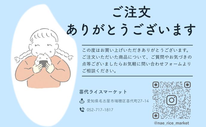 サンクスカード・トレーサビリティ法ポスター