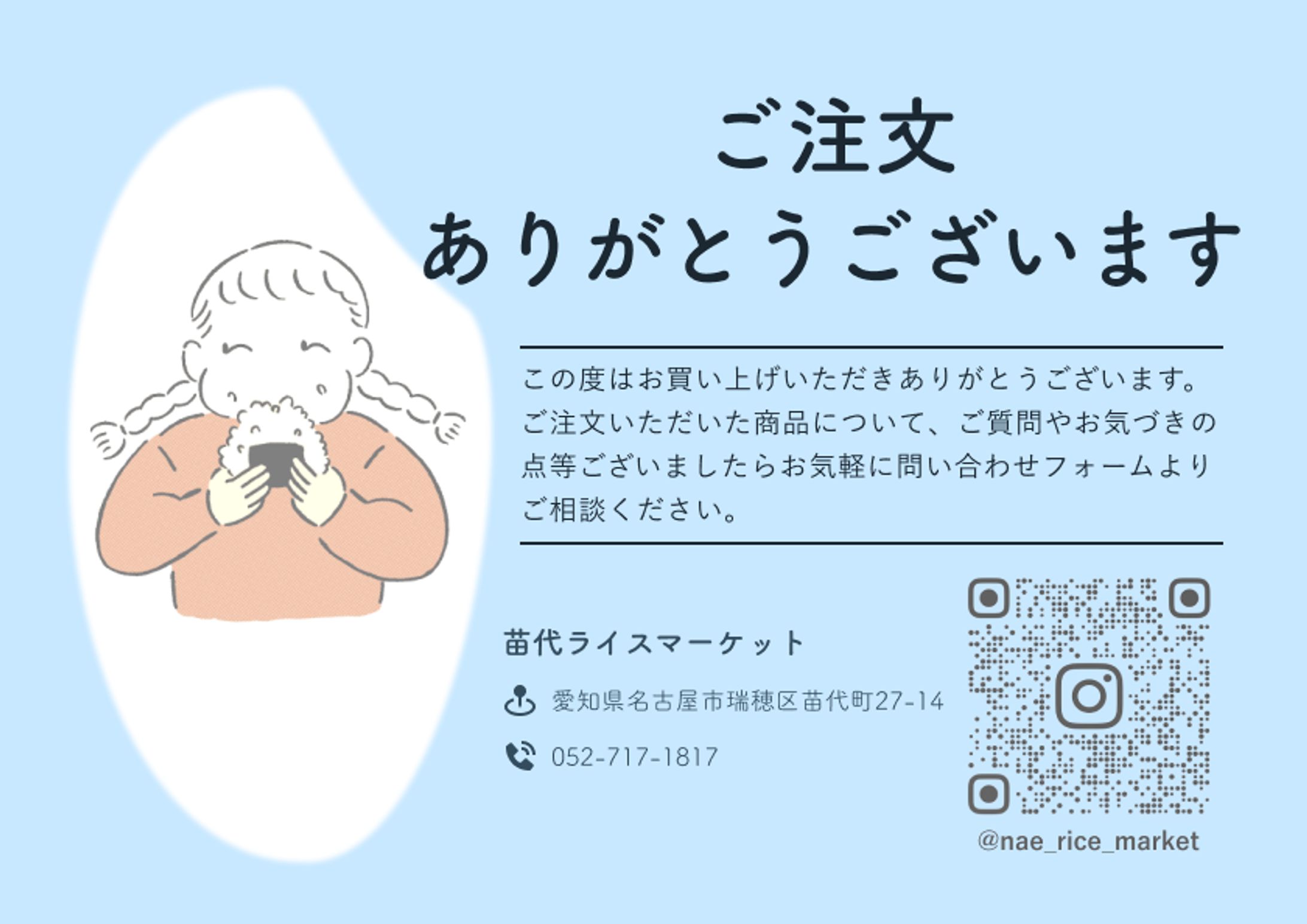 サンクスカード・トレーサビリティ法ポスター-1