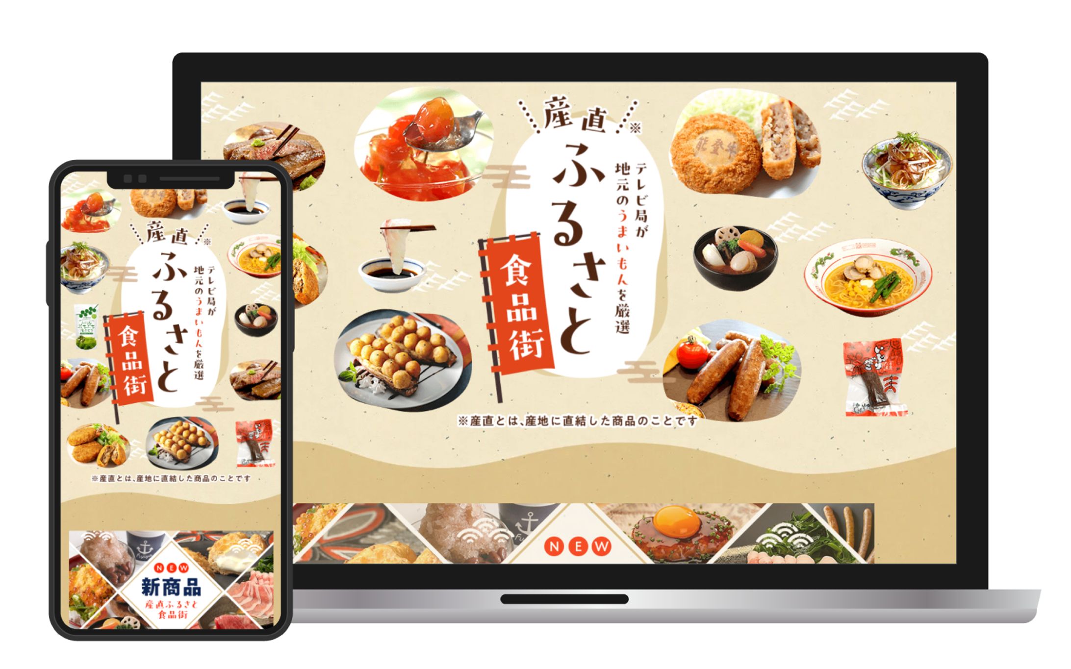 産直ふるさと食品街-1