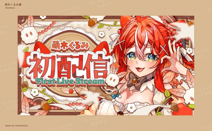 萌木くるみ様 - Thumbnail