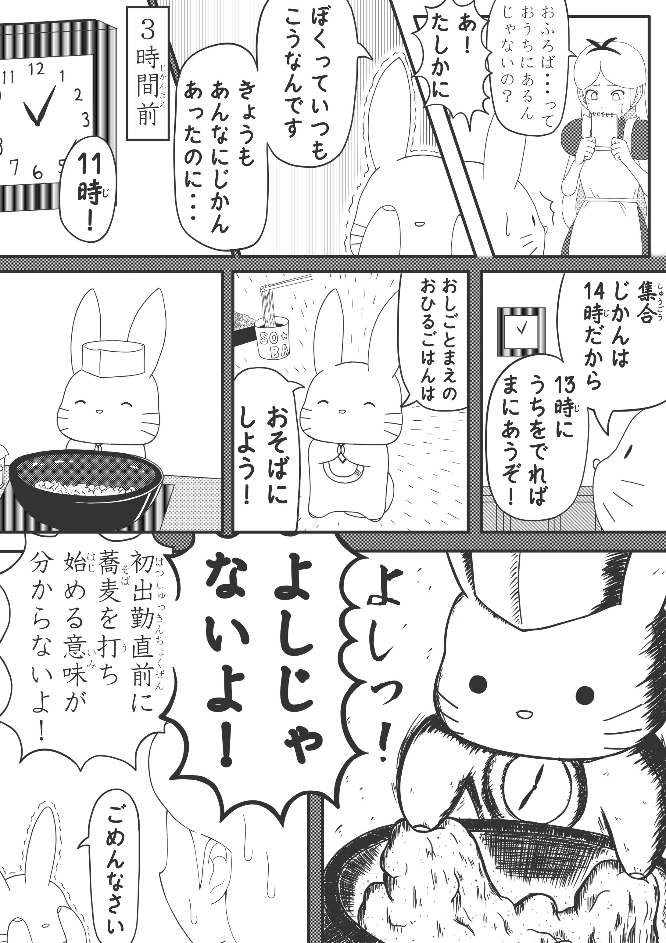 アリさんとうささん。 （第１章 うさぎさん３）-1