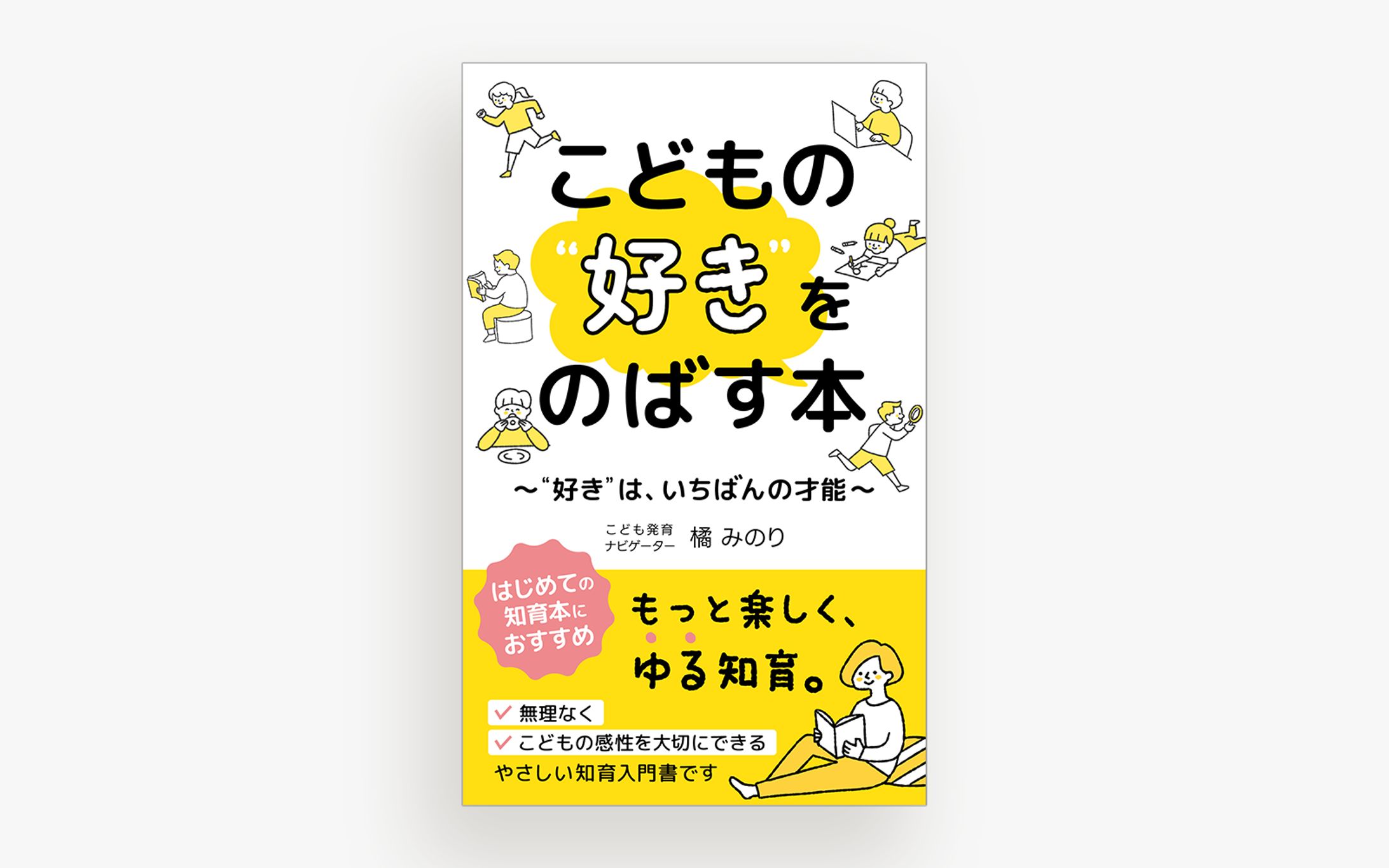 電子書籍／育児書-1