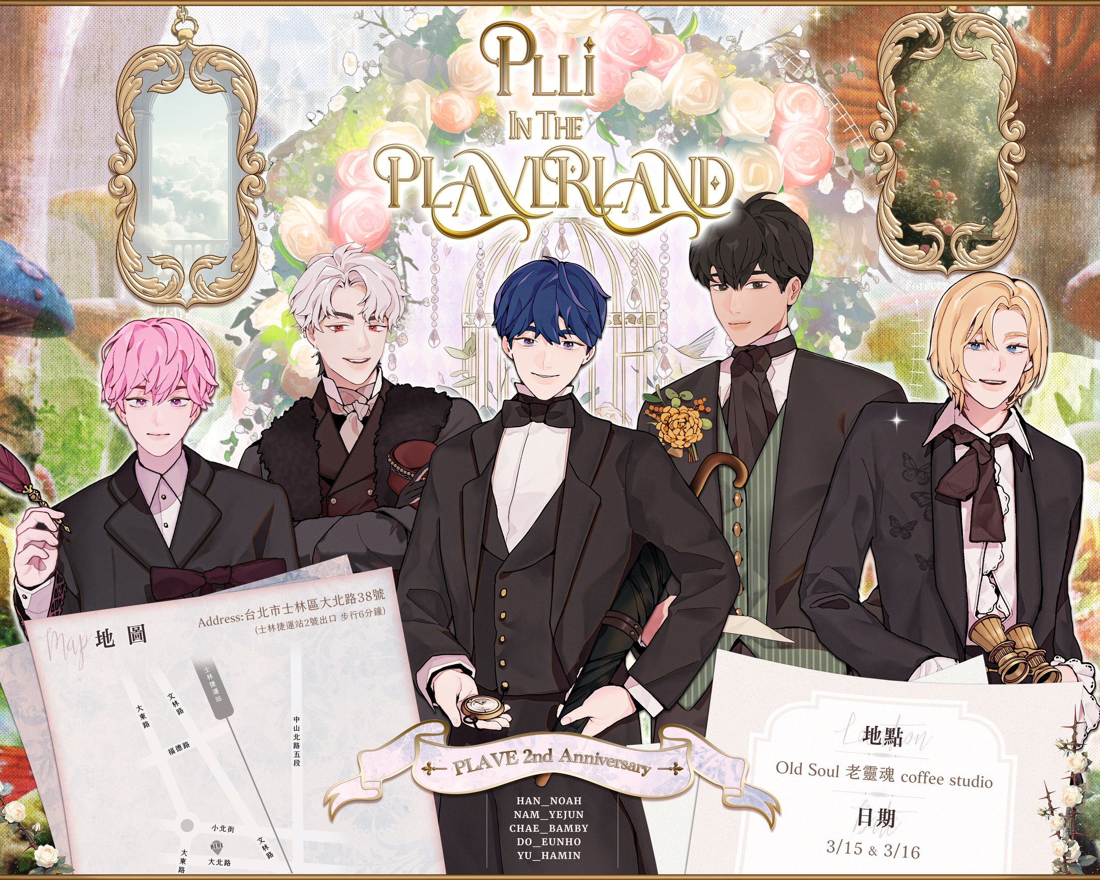PLAVE 2nd Anniversary イベント-1