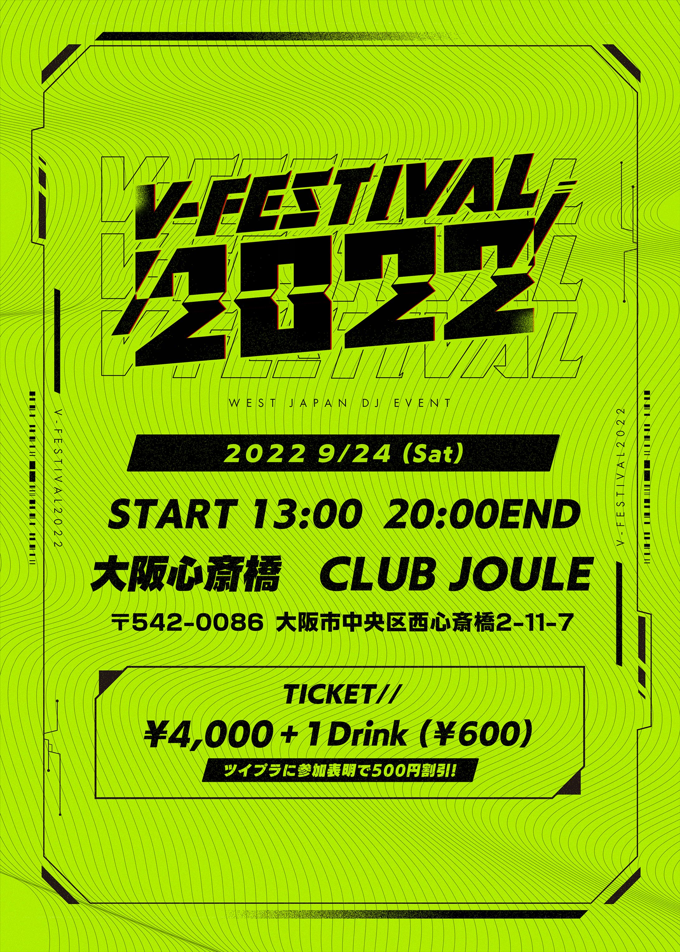 「V-FESTIVAL2022」出演-1