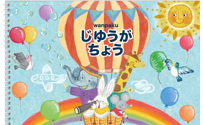 幼稚園関連グッズ