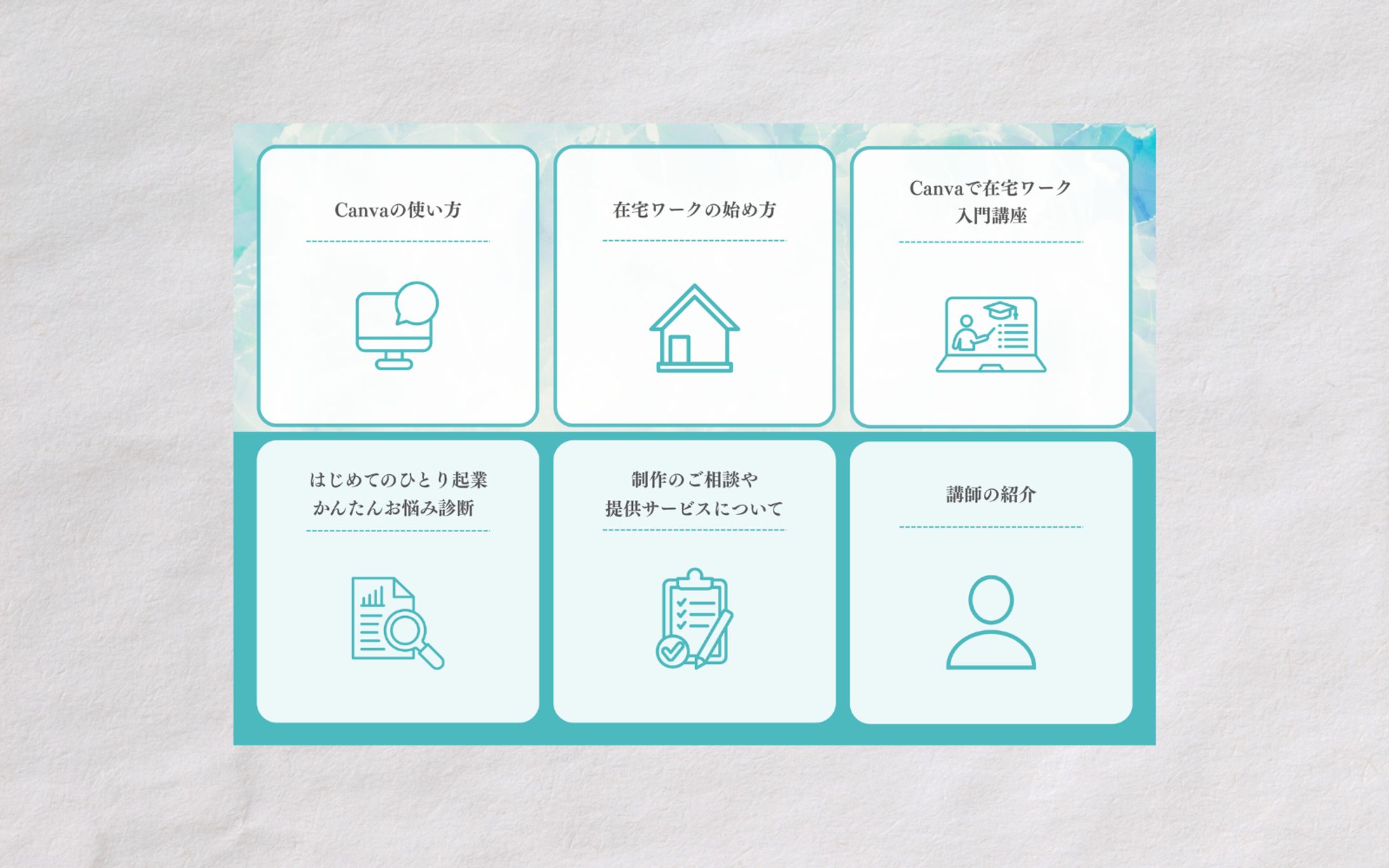 【LINEリッチメニュー】Canva講座講師向け-1