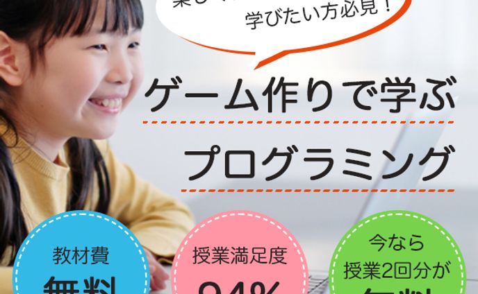 プログラミングサイトのバナー
