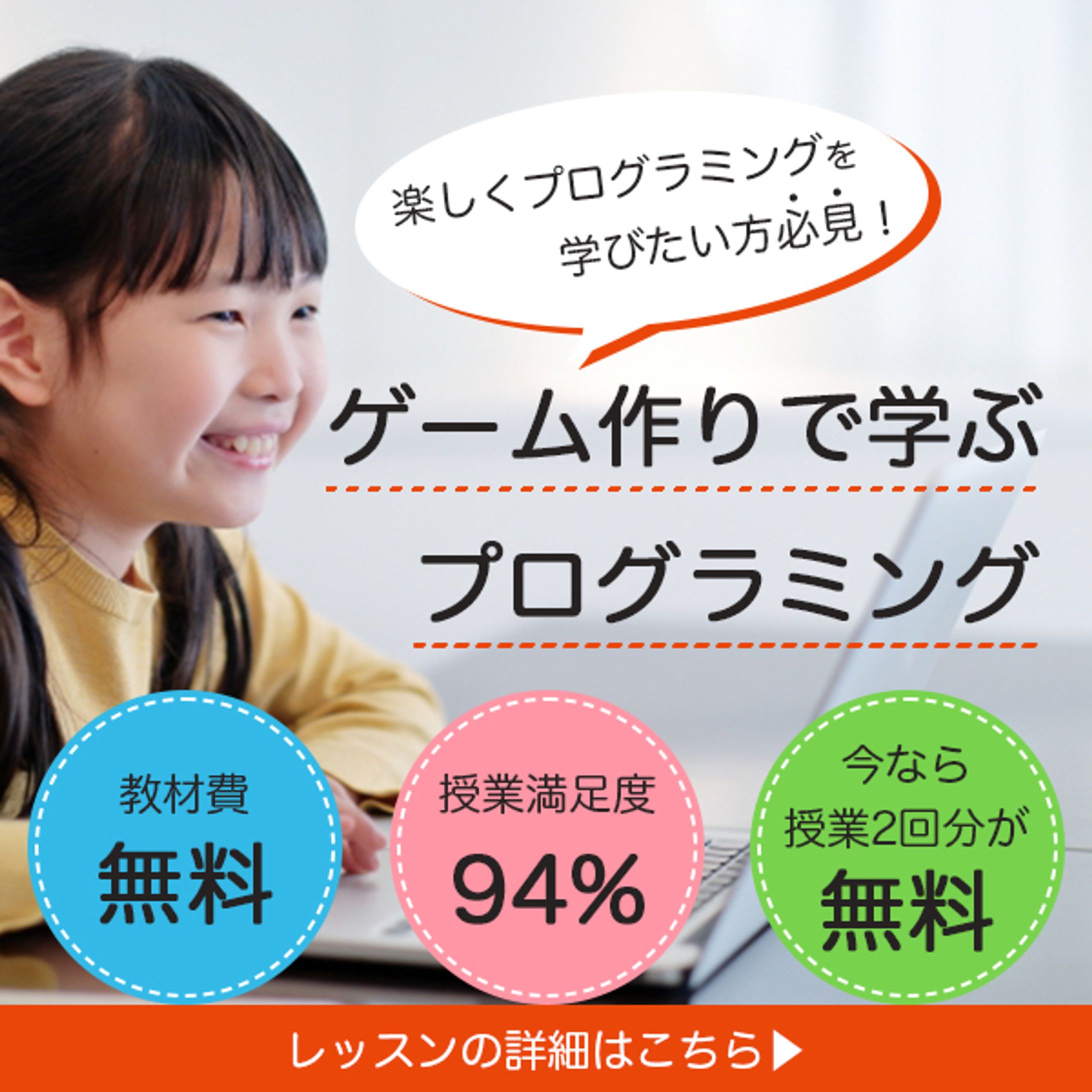 プログラミングサイトのバナー-1