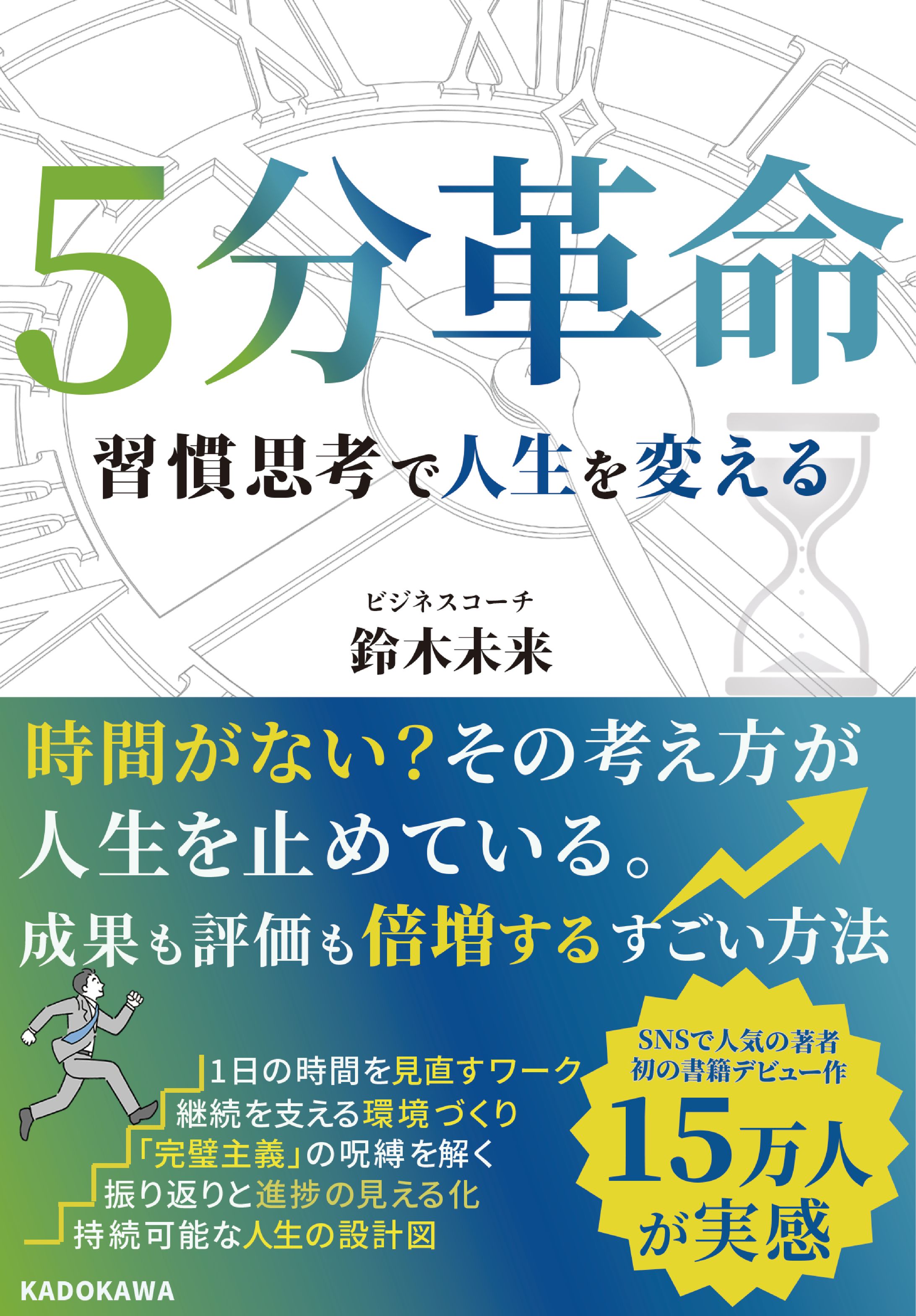 ビジネス書籍-1