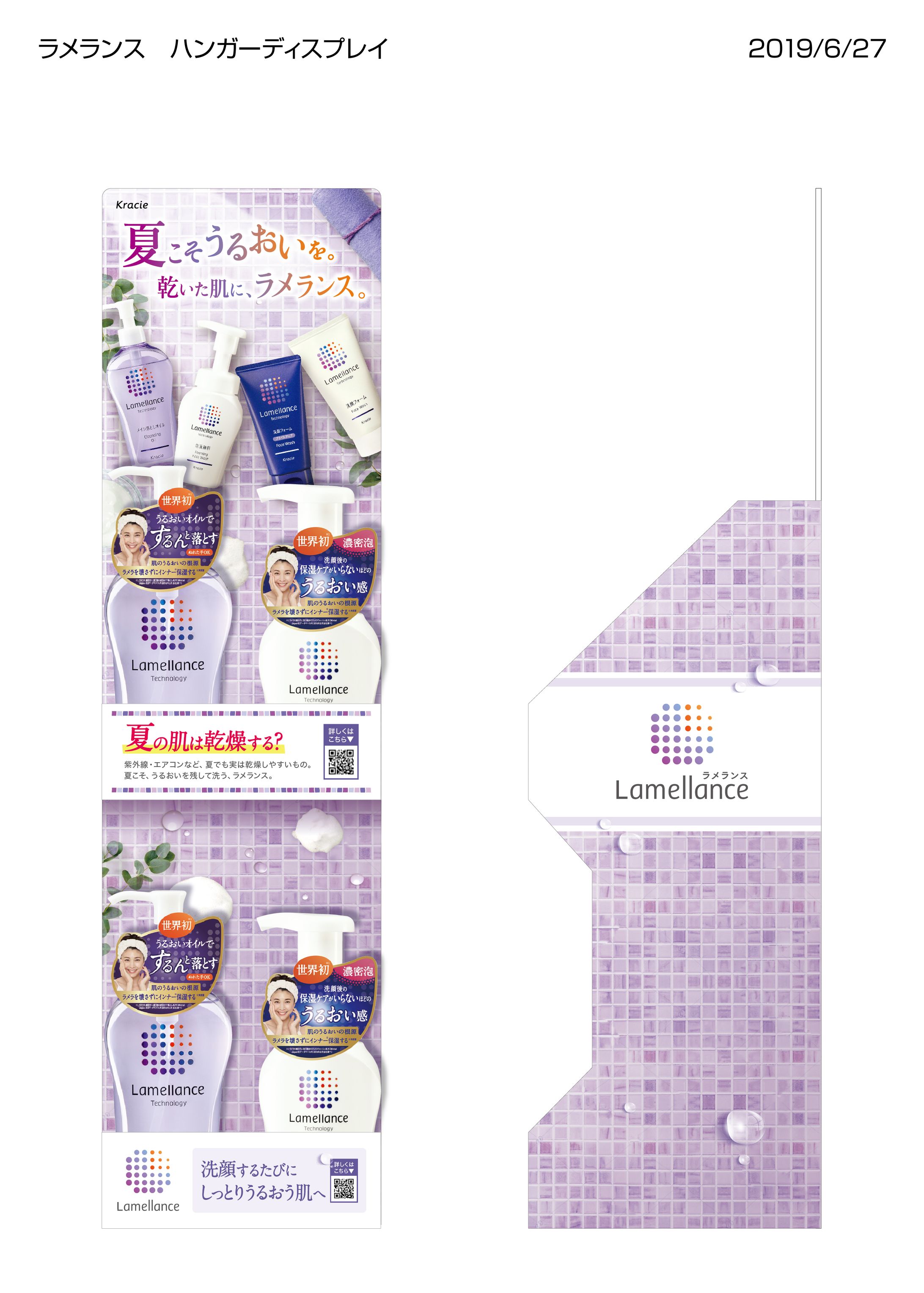 洗顔料 店頭ディスプレイ・POP-1