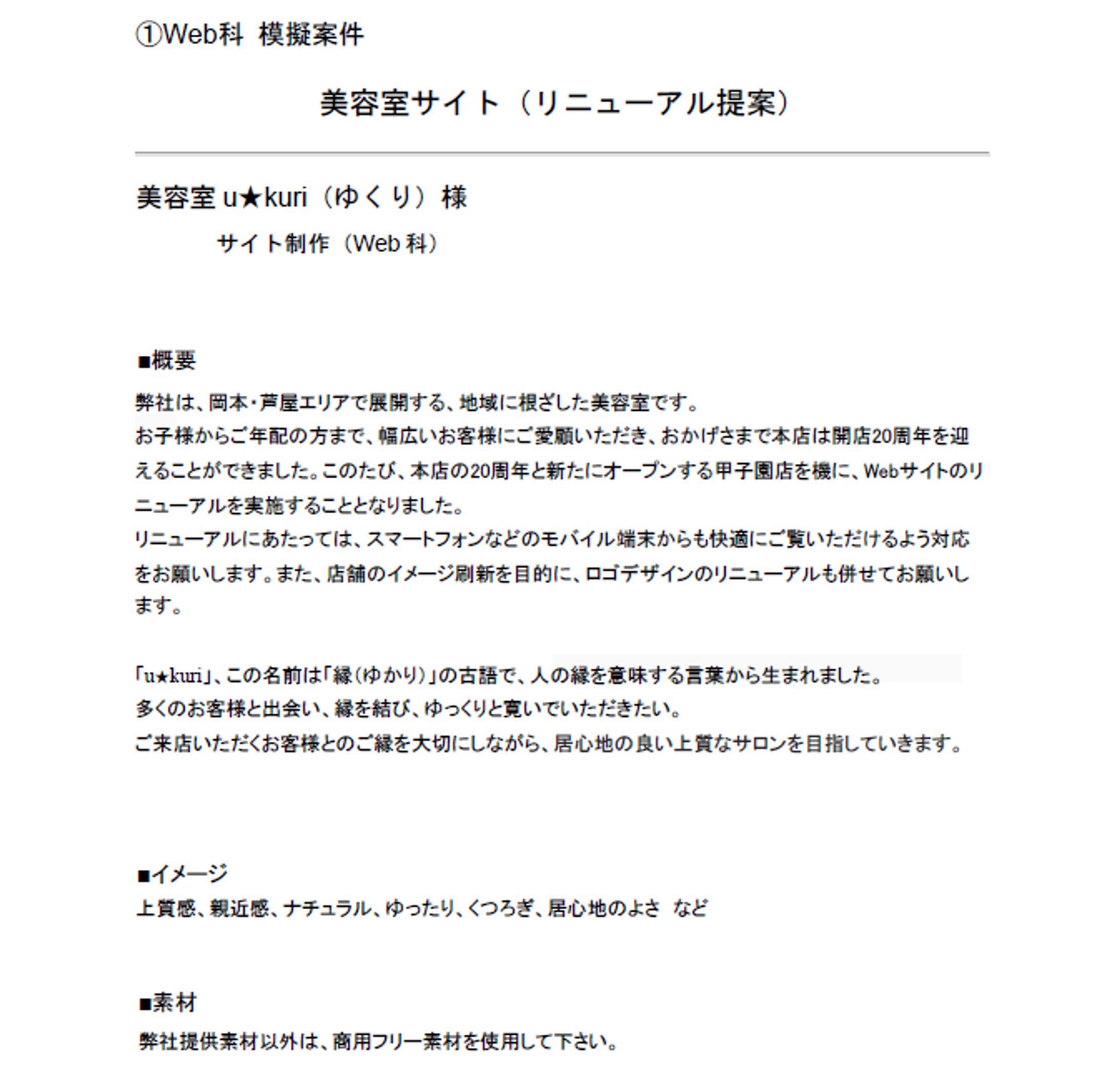 この仕様書を元に作成しました。