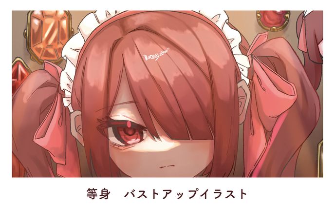 等身　バストアップイラスト