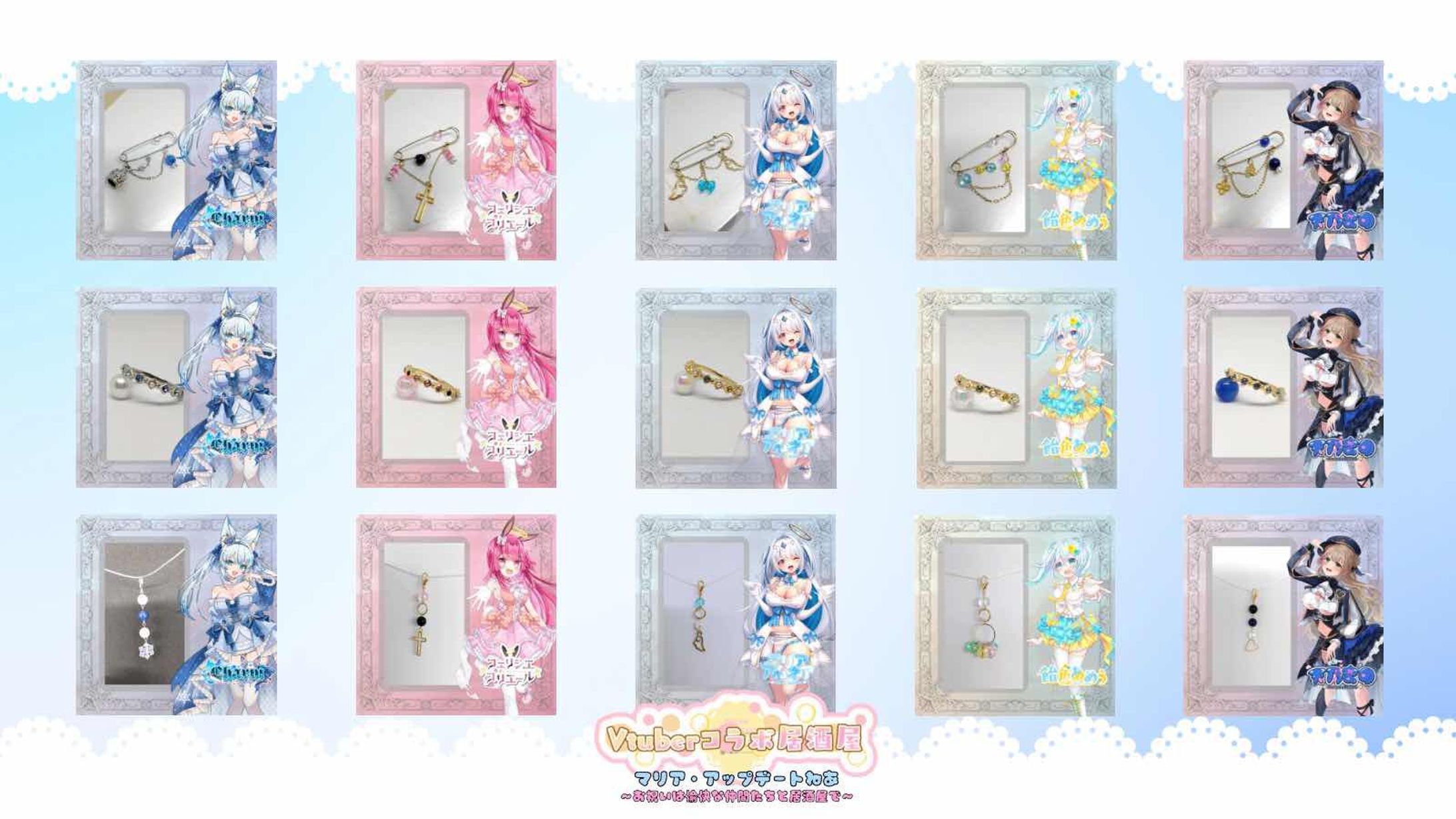 株式会社カーディバル　コラボアクセサリー販売-1