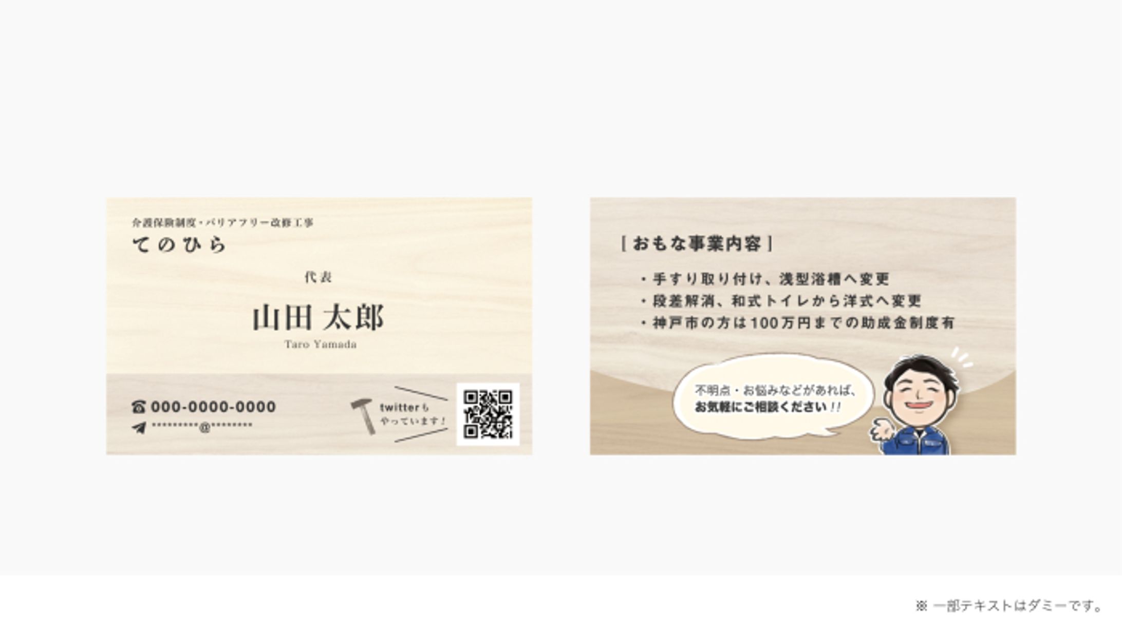 名刺／ てのひら様-1