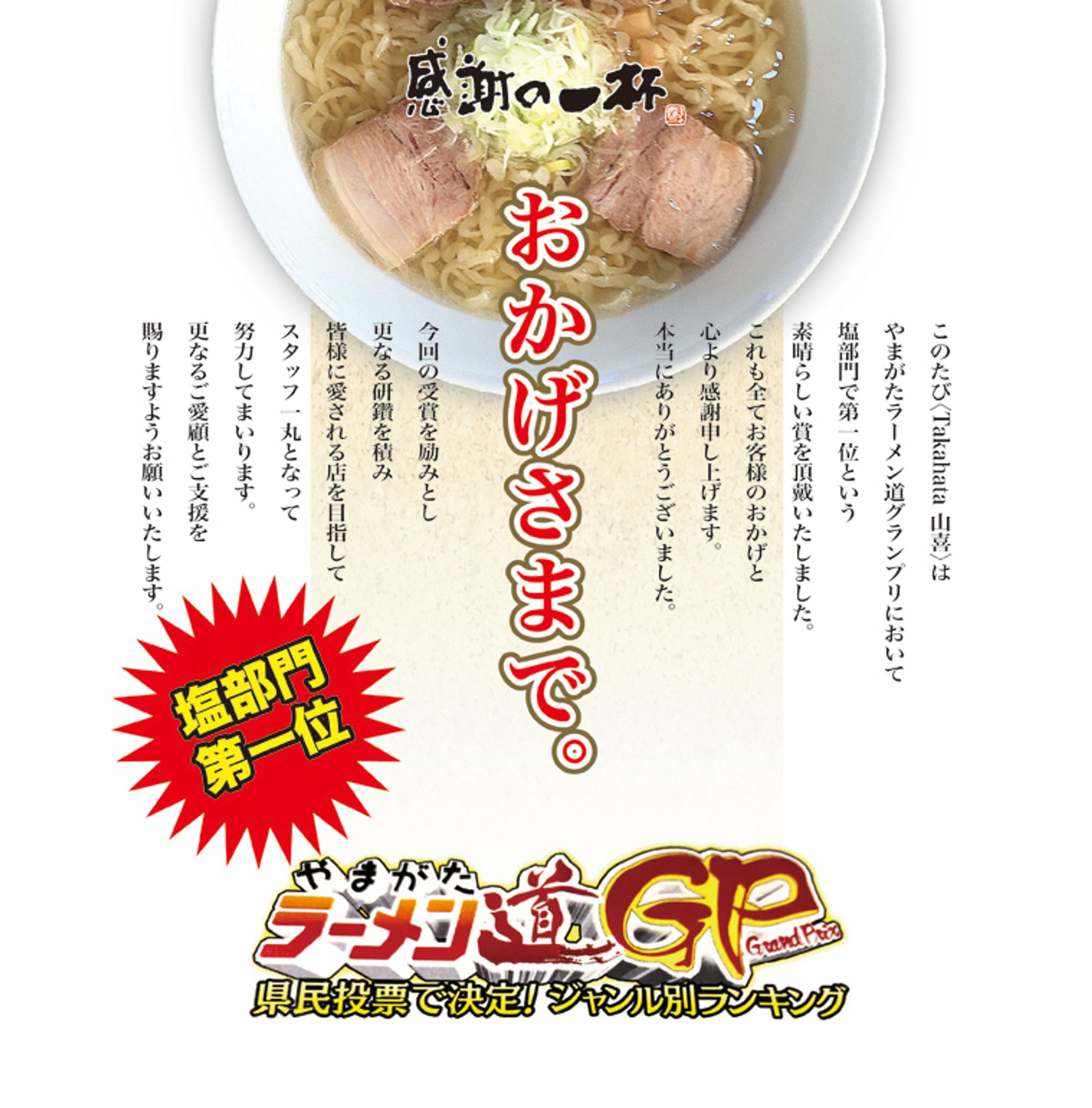 店内pop-1