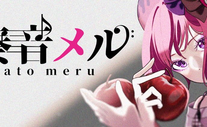 歌奏音メルさんヘッダー