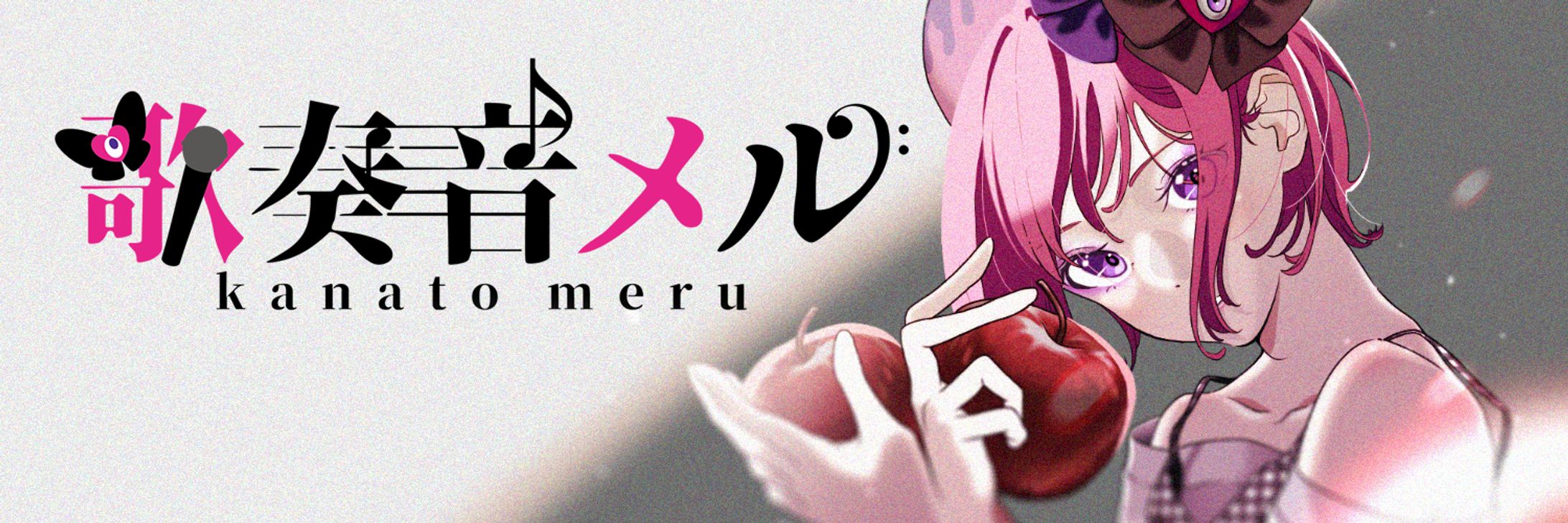 歌奏音メルさんヘッダー-1