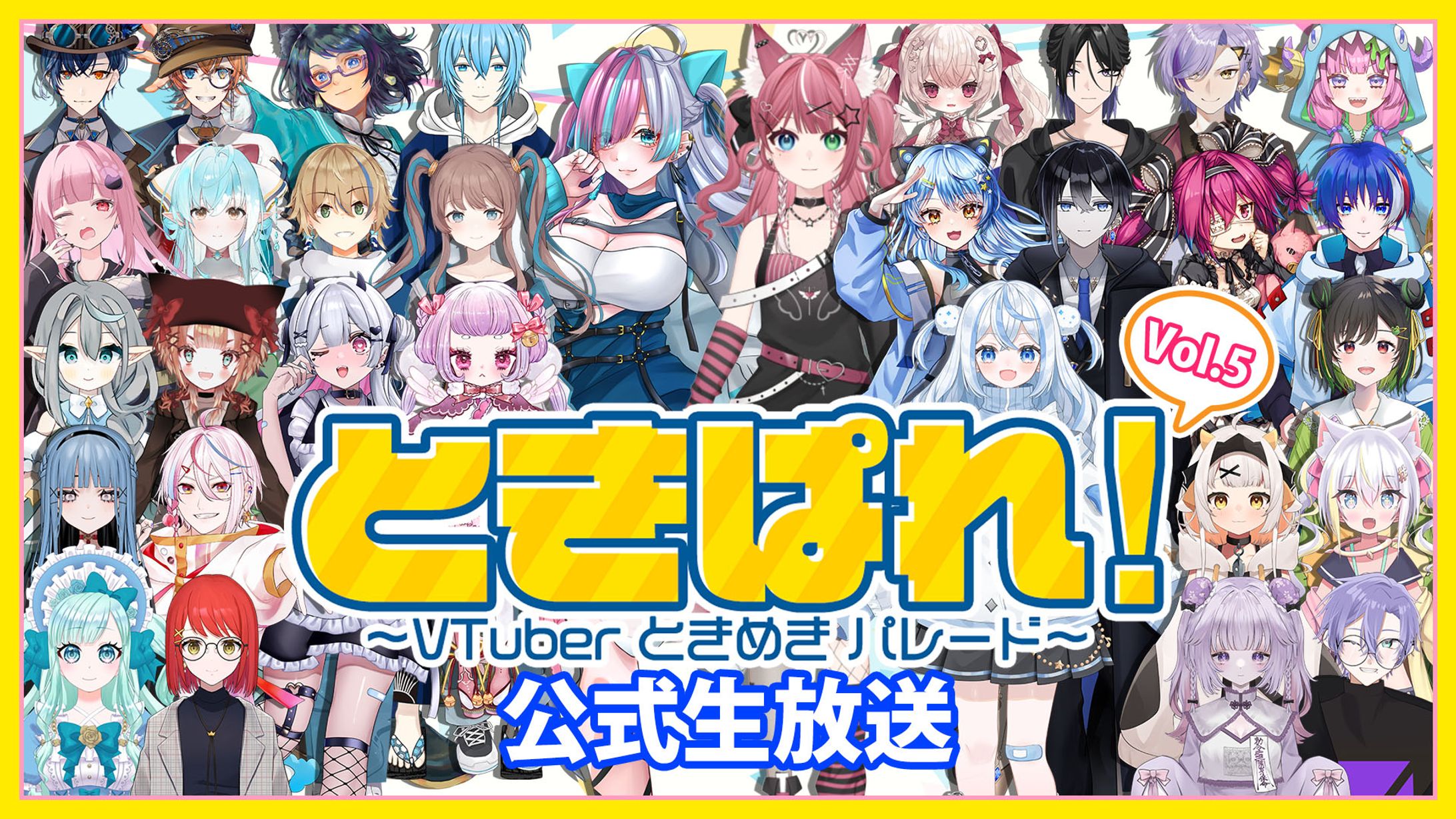 【コラボ】ときぱれVol.5生放送出演-1