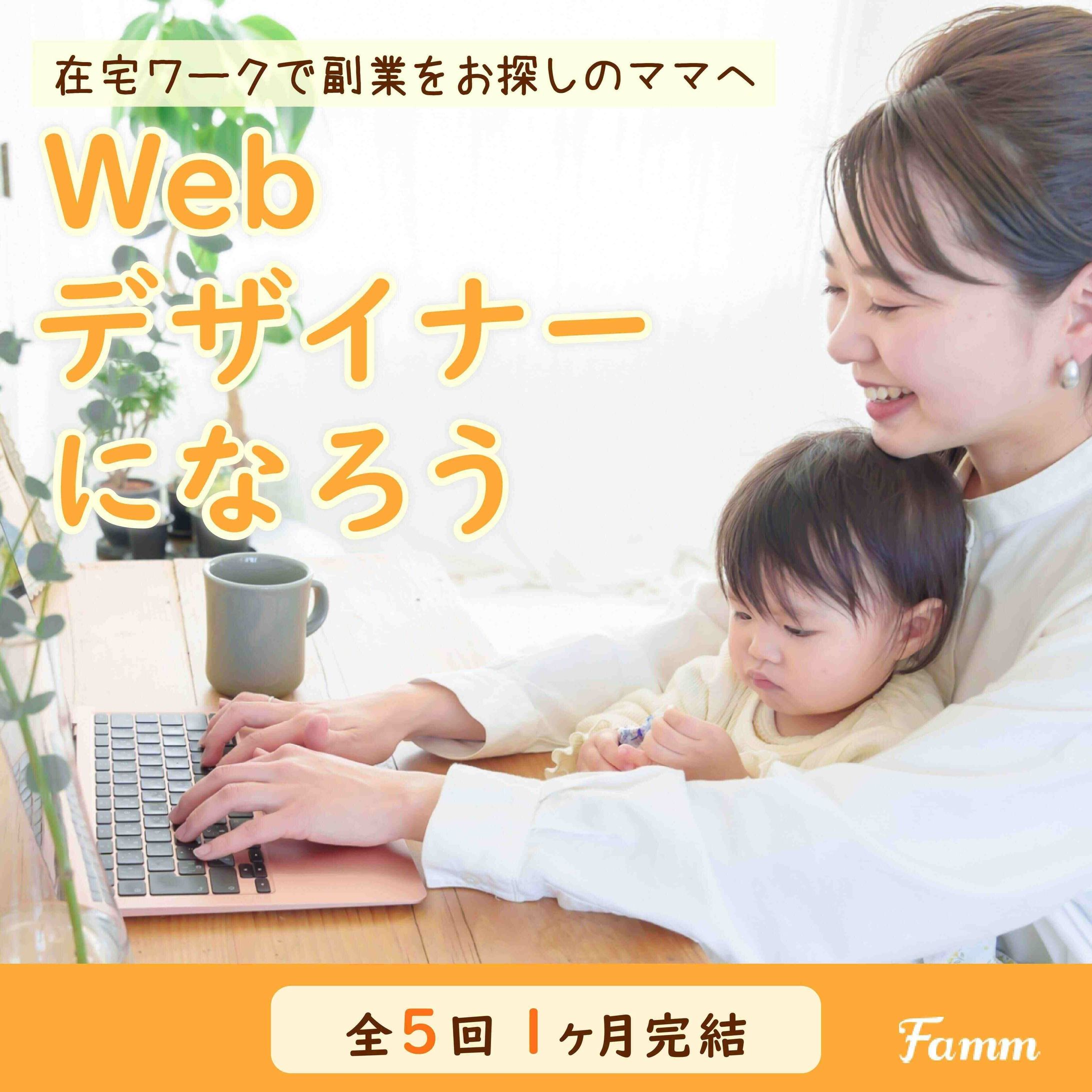 fammスクール公式サイトバナー-1