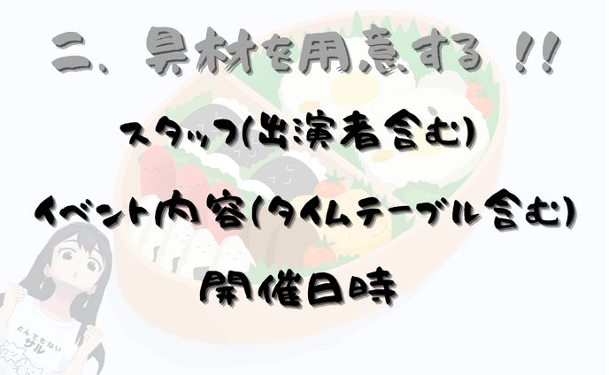 未定、スライド