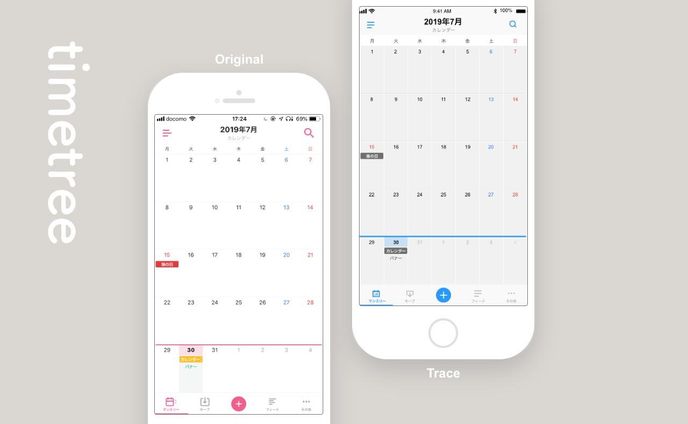 「timetree」トレース