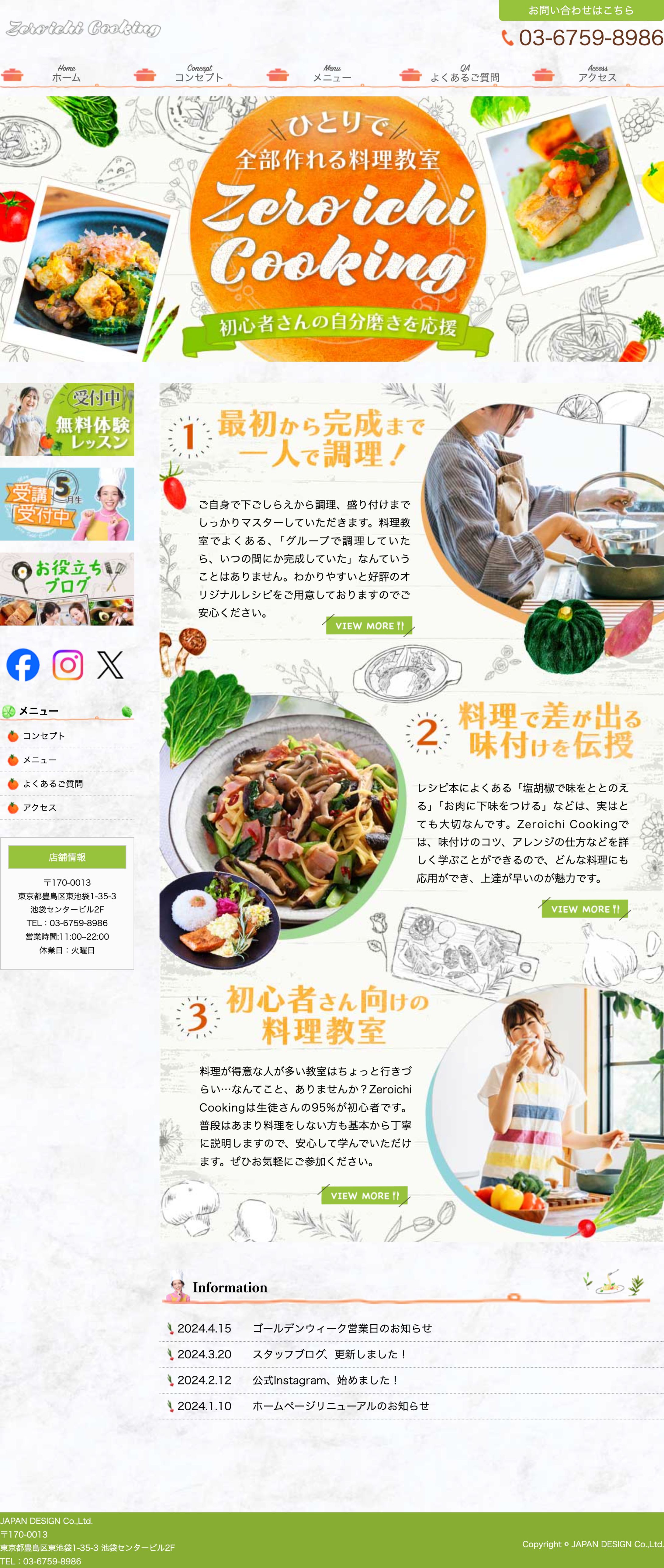 ホームページ-1