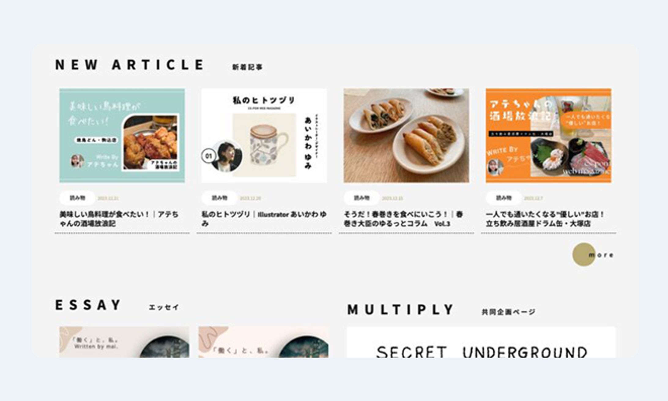 TOPページのリニューアル｜ es-pom様-1