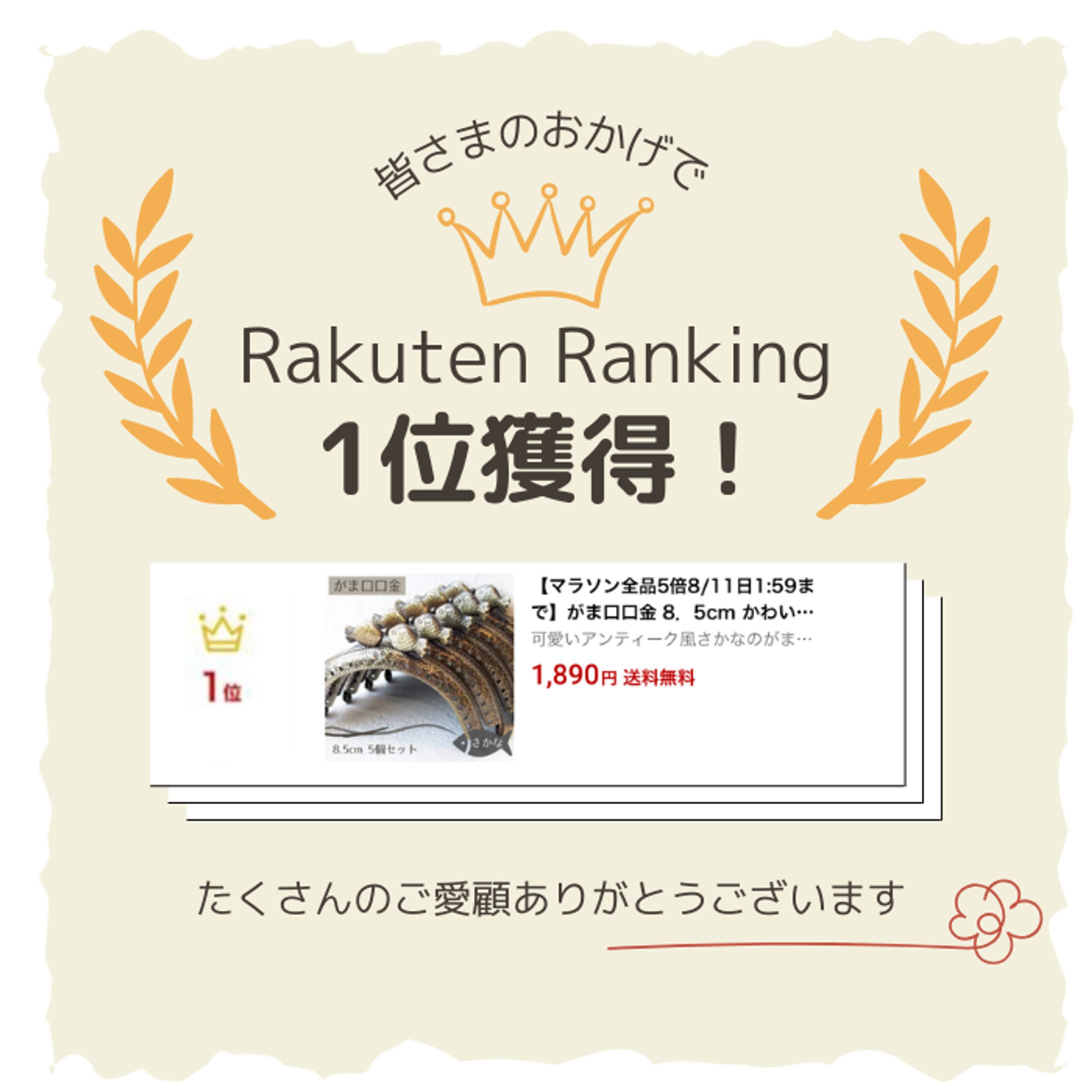 楽天ランキング-1