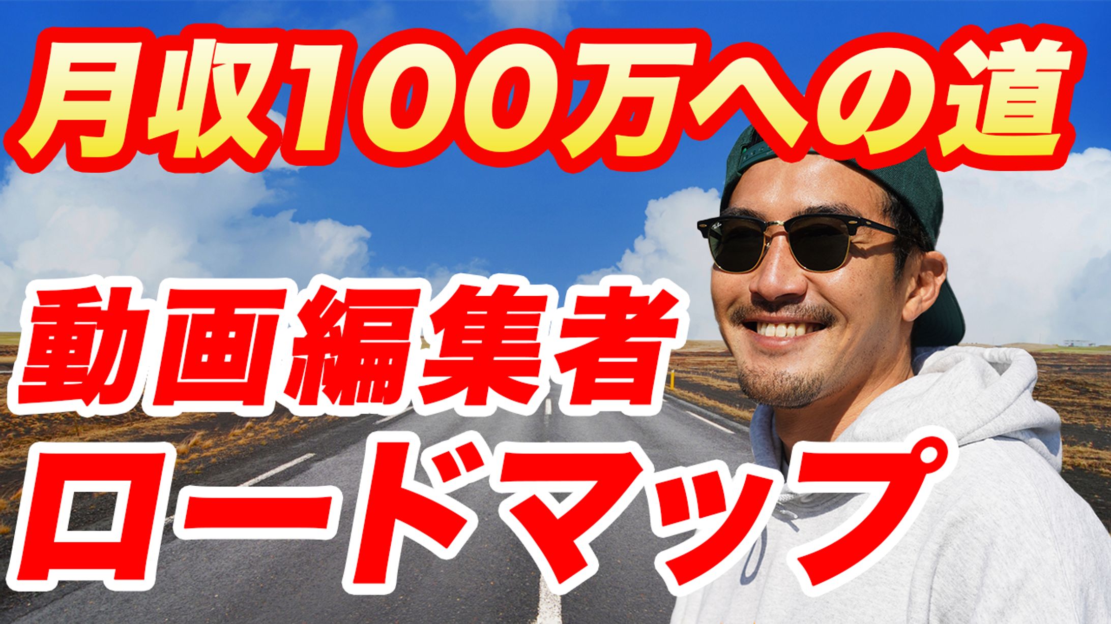 サムネイル-1