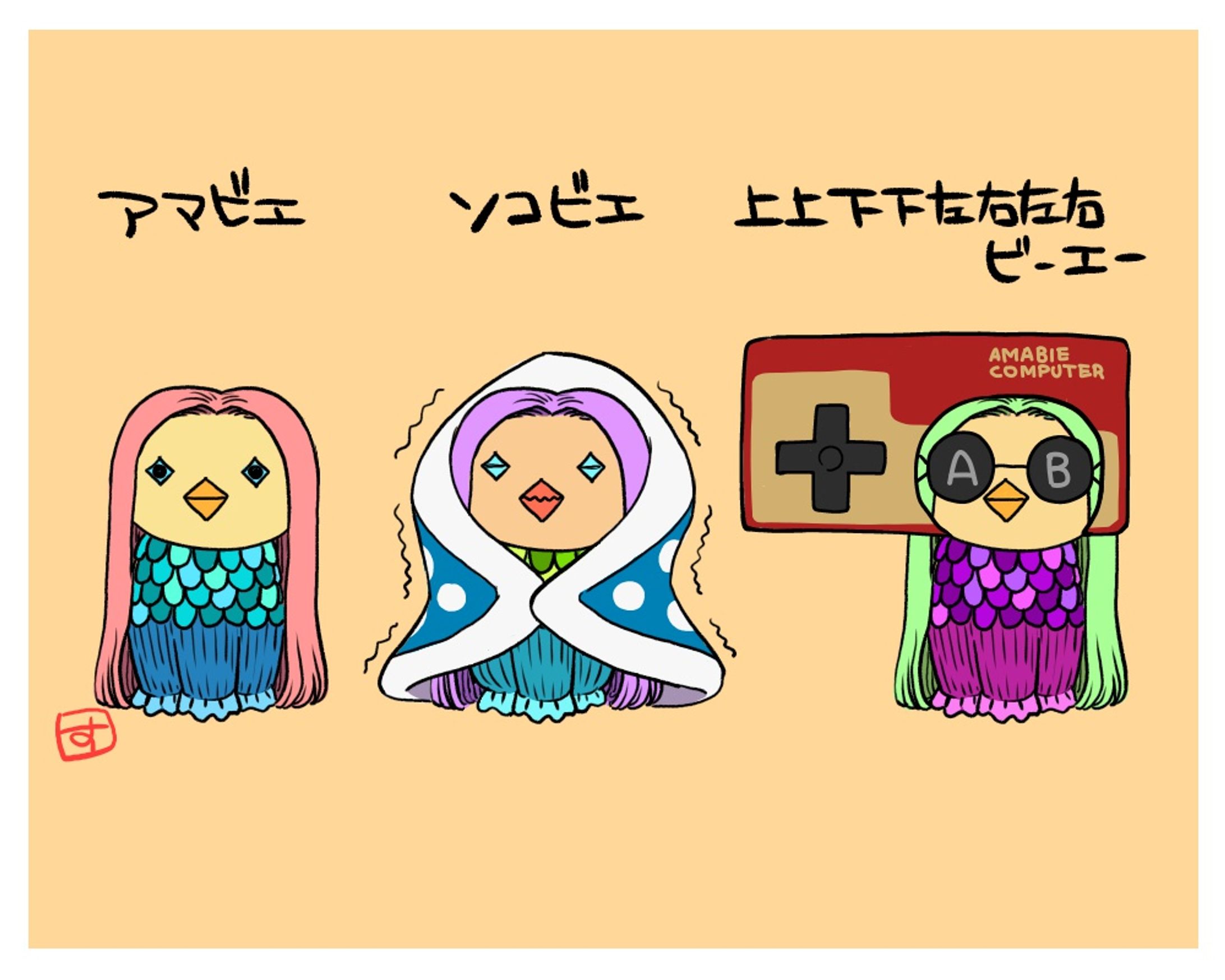 アマビエず-1