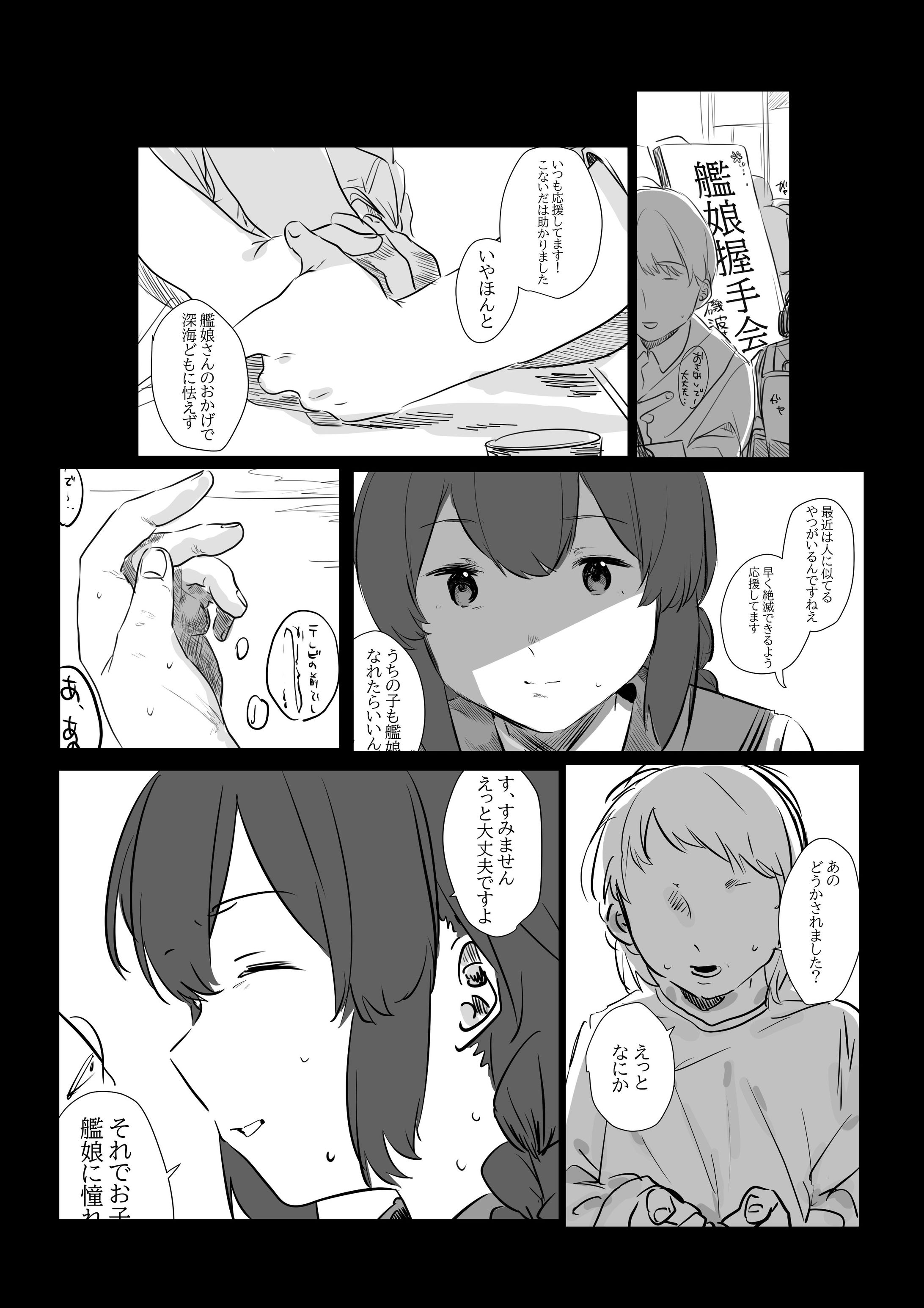 モノクロ　二次創作　一次創作-1
