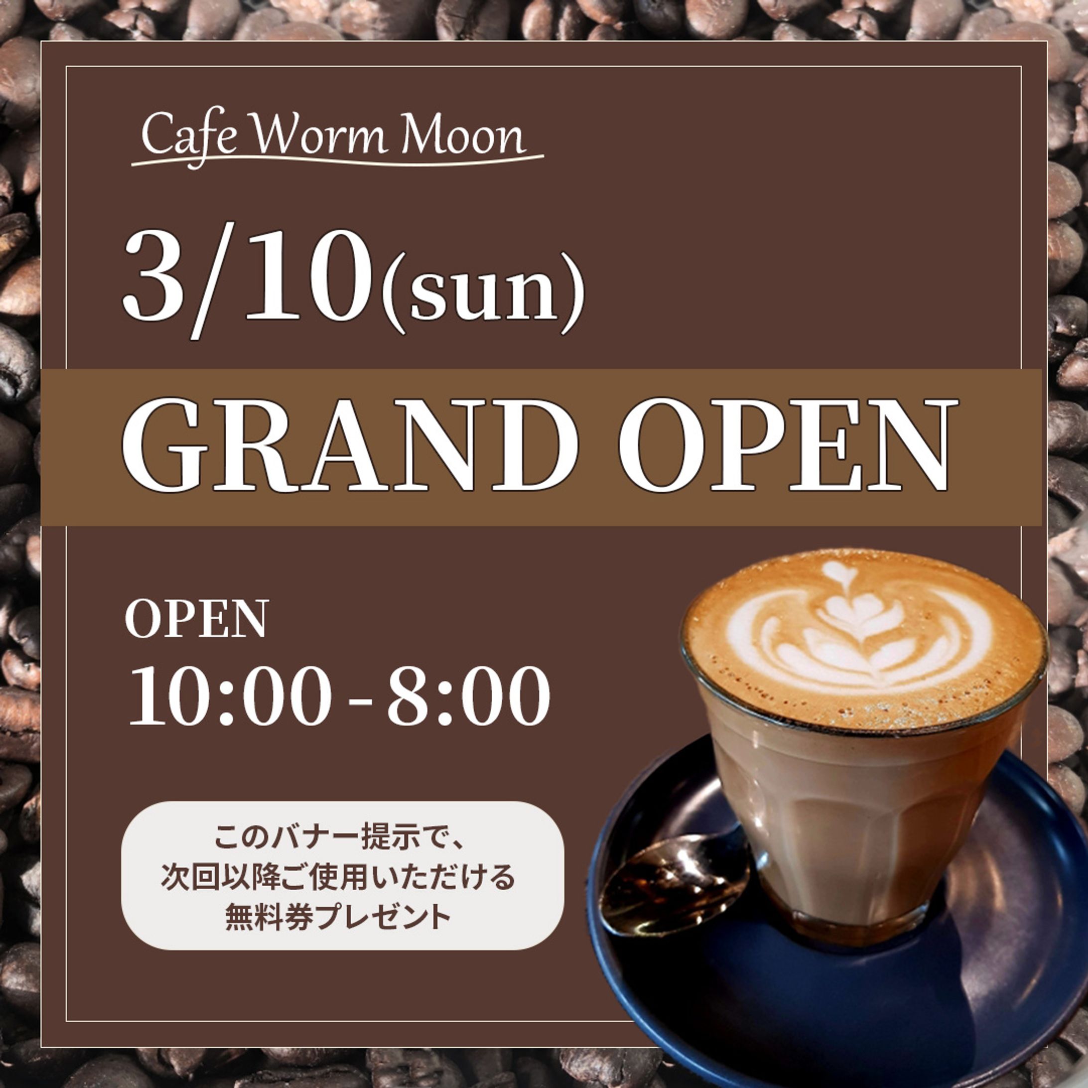 コーヒーショップ【Instagram広告バナー】-1