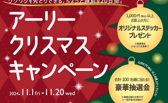 【架空】クリスマスCPバナー