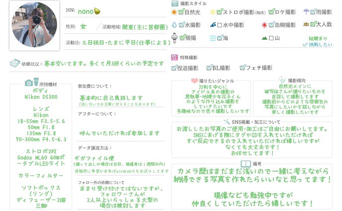 カメコプロフ