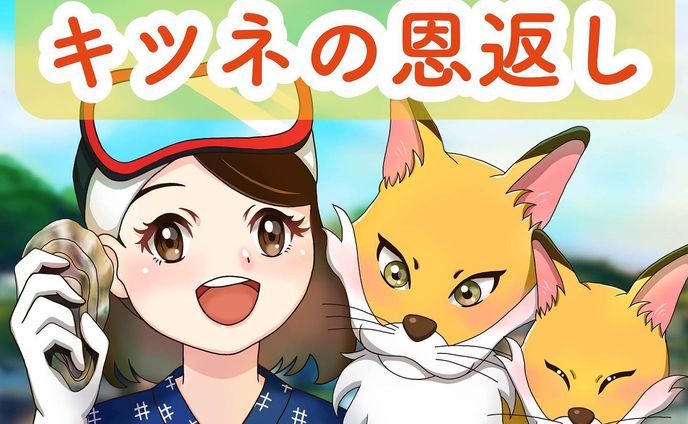 일러스트、日本称賛系